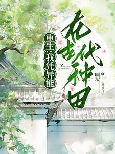 我在异世养美男
