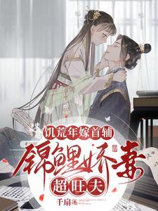 锦鲤娇妻超旺夫陆星河