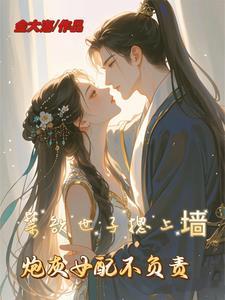 恶毒女配她不洗白穿书
