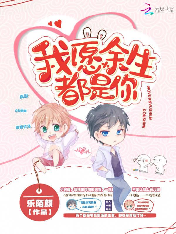 愿余生与你我皆得
