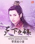 天下无谋之谋秘卷八书