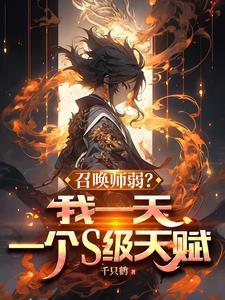 召唤师 转职