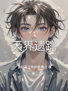 天界之门