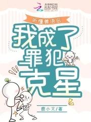 懂兽语的人故事读后感