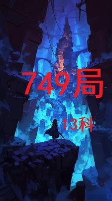749局2021