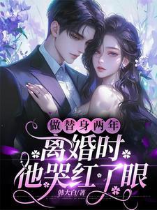 沈总他想亲亲很久