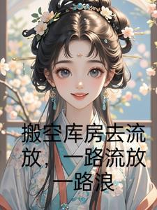 搬仓库图片