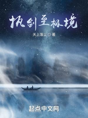 执剑之剑官网
