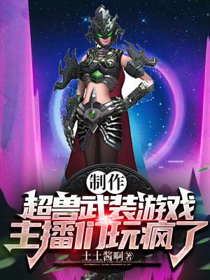 超兽武装玩具评测