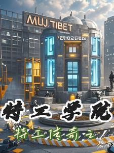 特工艾米拉演员