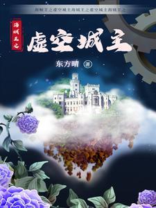 海贼王之虚圈降临