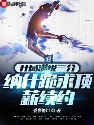 是篮球之神123