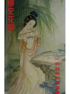 锦绣良缘房子