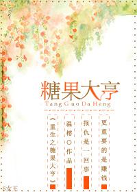 重生之耀世大亨