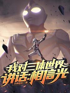 三体的评价