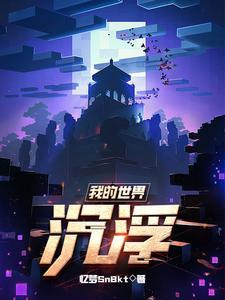 我的世界沉船在哪