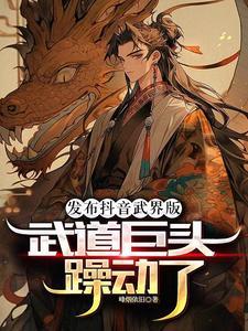 武道境界详细划分大全