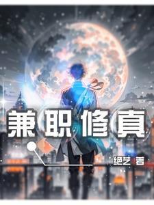 兼职神仙漫画下拉式