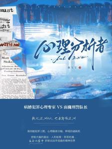 心理分析理论的代表人物