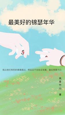 锦瑟年华礼盒