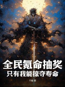 全民充币是真是假?