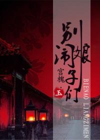 娘子们by 总攻
