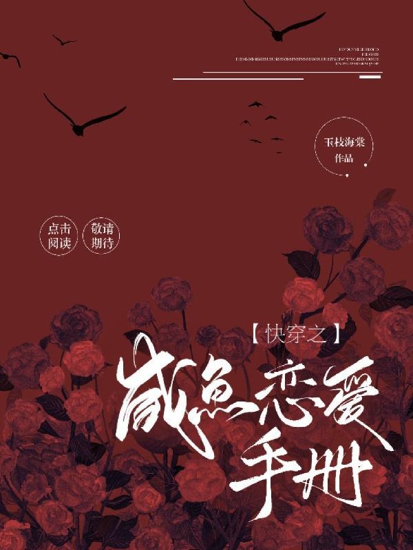 咸鱼快穿日记全文免费阅读
