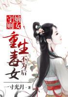重生嫡女毒心