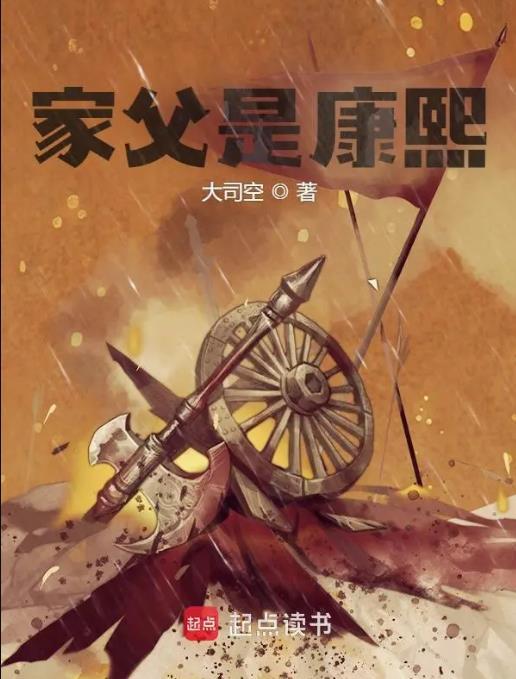 康熙的父亲是哪个称号