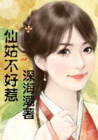 仙姑都有谁