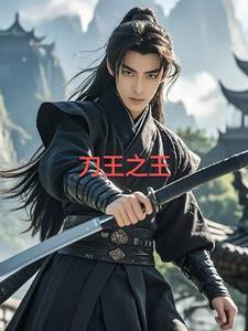 刀王之王一刀当先