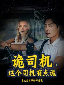 女友是吸血鬼的番剧