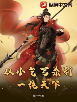 乞丐穿越到小时候的电视剧