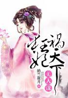 美人谋枭王的乖宠书包网