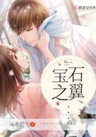 宝石之国最新图片