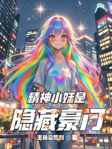 穿书后所有人都开始ai我