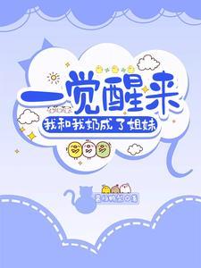 穿越七零小媳妇章节目录