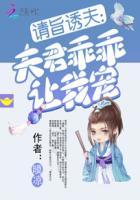 夫君请息怒