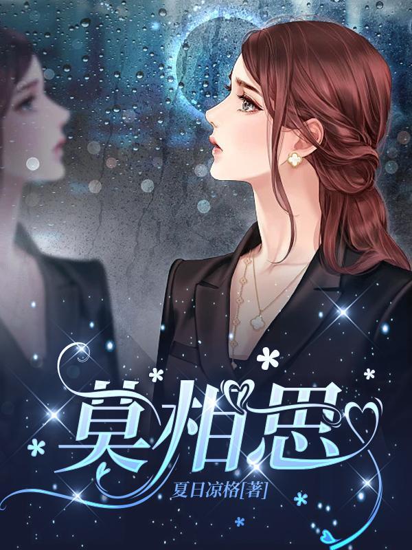 莫相思的诗句