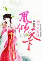 凰妃倾天下 全文免费阅读
