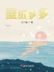 壁纸多多免费壁纸