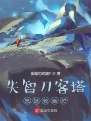 明日方舟刀客塔衣服