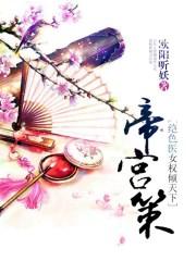 绝色毒妃权倾天下全文免费