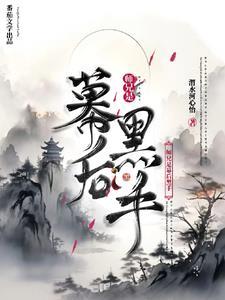 师兄按剧情来