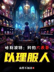 哈利波特的麻瓜是什么意思