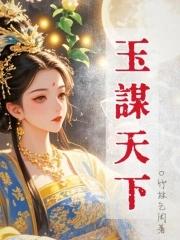 谋天下手游官网