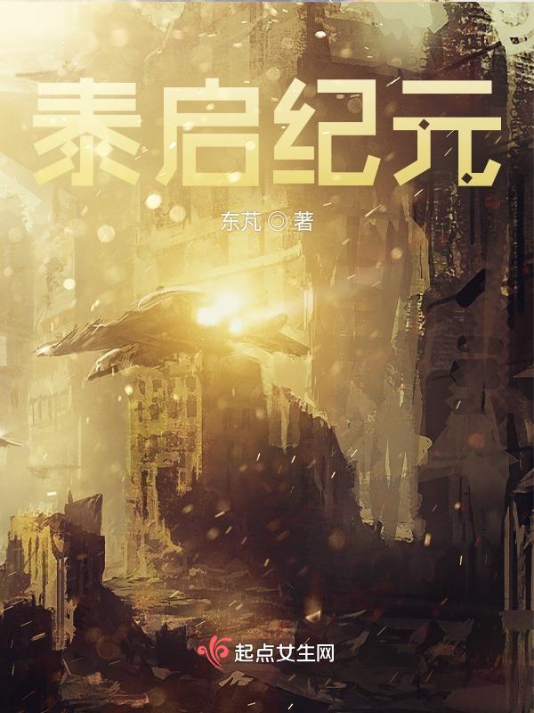 泰启集团有限公司