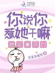 你说了惹