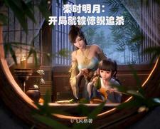 秦时明月惊鲵是谁