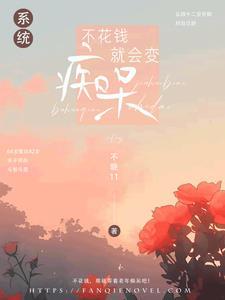 能不花钱就不花钱
